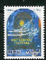 Beit Eddine Festival